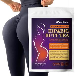 Hip&big tea butt hips bag tea出口曲线丰润茶Plump Winstown