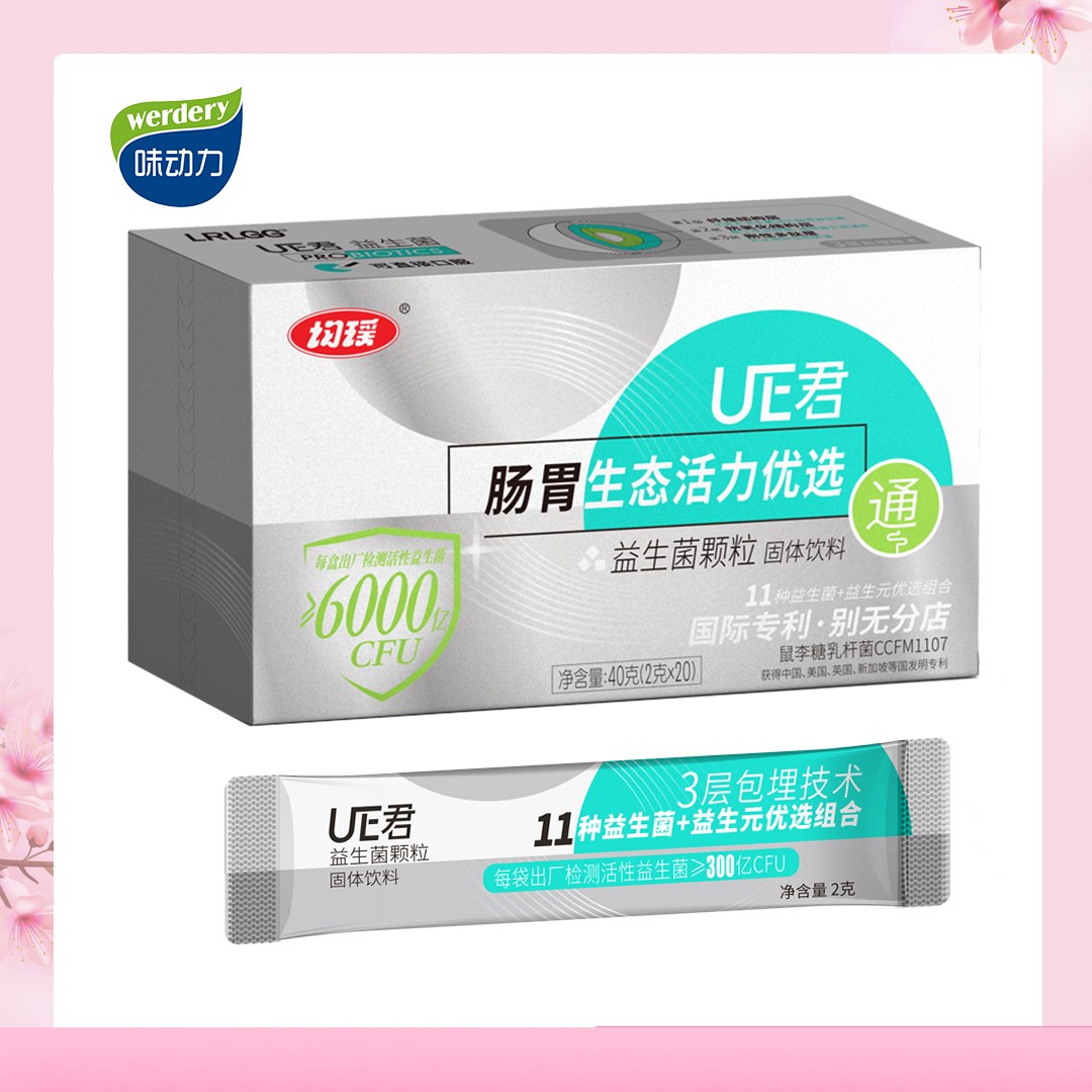 均瑶【达人专享】均瑶益生菌固体颗粒饮料 ue君 6000亿 2g*20条