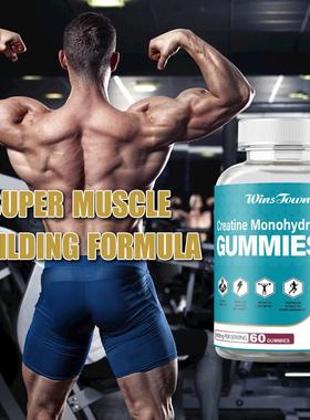 健身增重Creatine Monohydrate Gummies Weight gain一水肌酸软糖