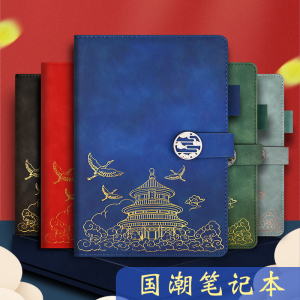 A5国潮笔记本子中国风加厚