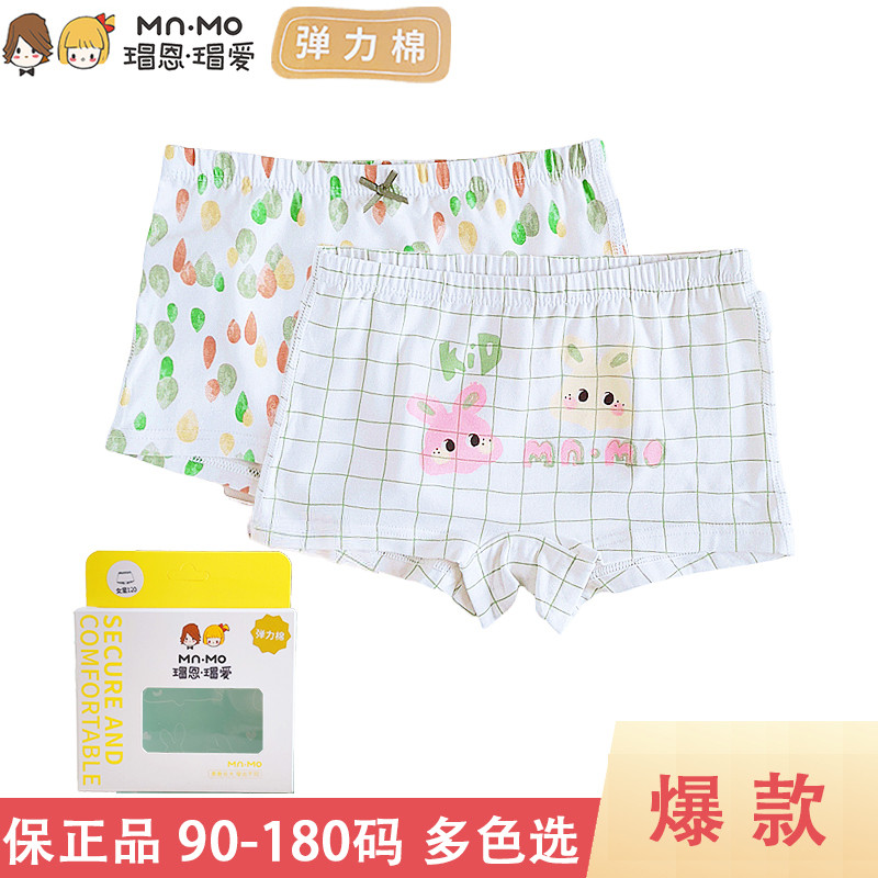 瑁恩瑁爱女童纯棉平角裤四角裤儿童内裤宝宝四角透气薄款打底裤,童装/婴儿装/亲子装,内裤,淘宝优惠券,粉丝福利购,淘宝优惠卷