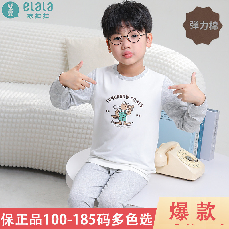 衣拉拉男童精棉薄款儿童内衣套装