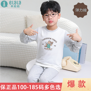 衣拉拉男童秋衣秋裤儿童新疆棉纯棉薄款内衣套装宝宝衬衣衬裤打底