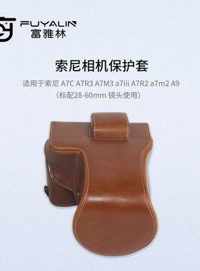 富雅林适用索尼微单相机包