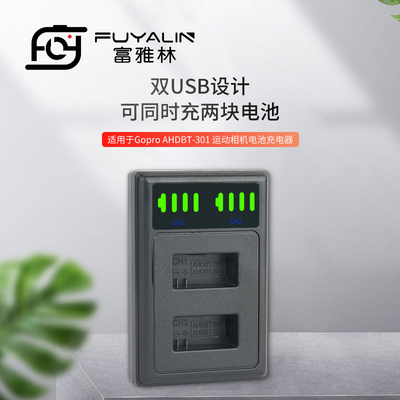 GP301双充适用于GoPro电池 AHDBT-301/201 Hero3运动摄像机配件