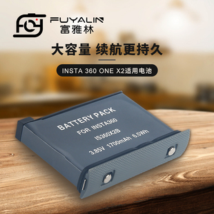 FUYALIN IS360X2B电池适用Insta360影石One X2全景运动相机配件