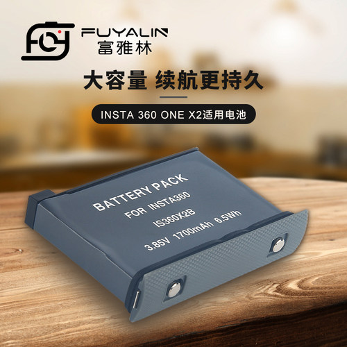 FUYALIN IS360X2B电池适用Insta360影石One X2全景运动相机配件