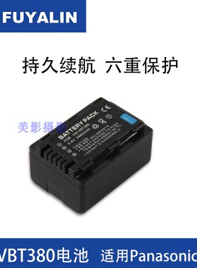 FUYALIN VW-VBT380 松下W850 W570 V770 VX870摄像机电池 VBT190