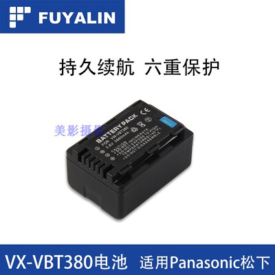 FUYALIN VW-VBT380 松下W850 W570 V770 VX870摄像机电池 VBT190