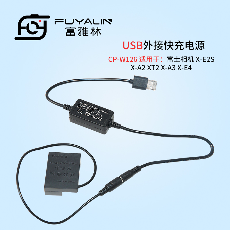 W126 USB适配器适用于富士XT1 XT2 XT3 XT30 XT10 XS10 X-PRO1