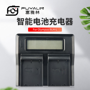 适用E M1M2 EM1X BLH1 EM1II 电池充电器双充 mark 富雅林 EM1