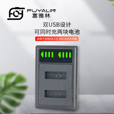NB13L USB双充适用于佳能G7X G7X2 G7X3 G9X SX720 G1X3 G9X2