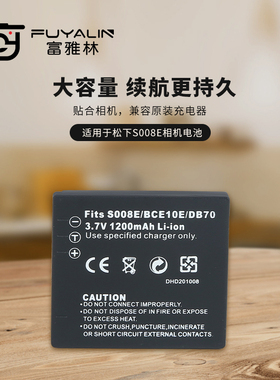 S008电池适用松下DMC-FS3 FS5 FS20 FX500 FX520 BCE10E相机电池