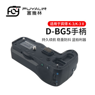 适用宾得K3 BG5手柄 AA电池盒 竖拍 横拍单反手柄 K3ii 富雅林