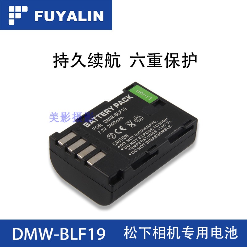 FUYALIN松下blf19电池 Lumix DMC-GH3 GH4 GH5相机电池BLF19