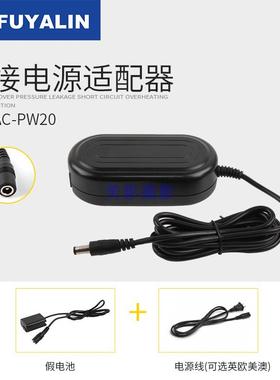 AC-PW20 FW50外接电源适配器适用RX10 A7S A7SII A3000长时间录制