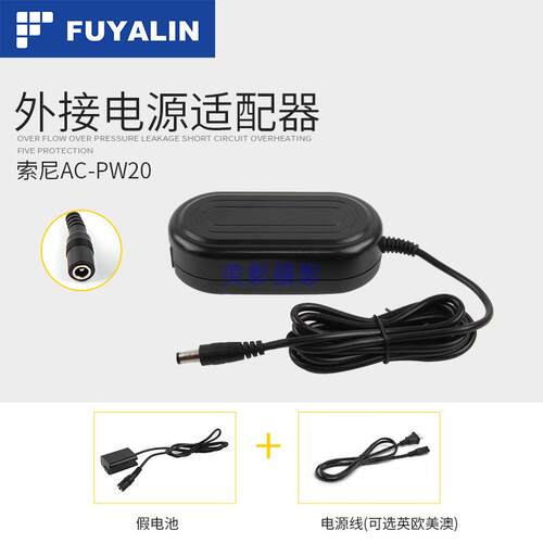 AC-PW20 FW50外接电源适配器适用RX10 A7S A7SII A3000长时间录制
