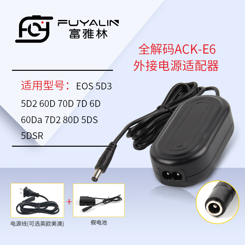 ACKE6全解码适配器适用于EOS 7D 7D2 70D 80D 5DS 5DSR 90D R5 R6