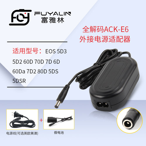 ACKE6全解码适配器适用于EOS 7D 7D2 70D 80D 5DS 5DSR 90D R5 R6