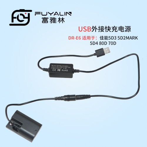 DRE6 USB适配器适用于佳能EOS R 90D 80D 6D2 5D3 R5R6 LPE6电池