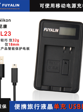 EN-EL23适用于尼康coolpix P900s p600 P610s S810c EL23 USB充