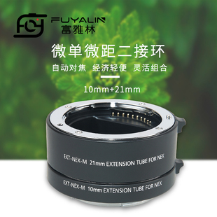 A7R3 适用于索尼微单近摄接圈A7S3 A7R4 A7M3 A6600微距环 A7SII