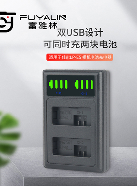 LPE5双槽TYPE-C USB座充适用于EOS 450D 500D 1000D 2000D X2 X3