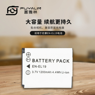 富雅林ENEL19电池适用于尼康CoolPixS4100 S4150S3300S6500 S3100