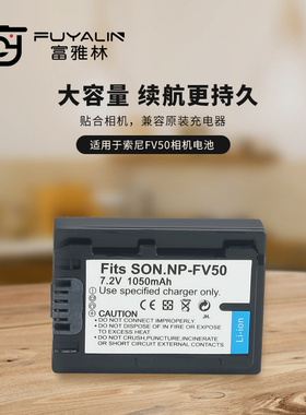 NP-FV50电池适用索尼HDR-XR550E CX450 CX680 AX40 AXP55 CX550E