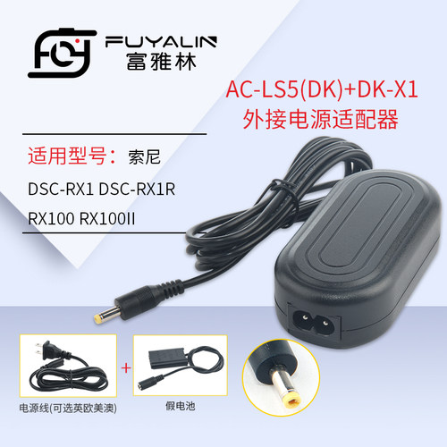 DK-X1相机适配器适用于索尼相机DSC RX100 DSC RX1 NP-BX1 电池盒