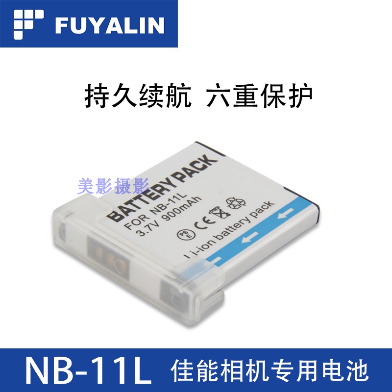 FUYALIN NB11L相机电池  IXUS 265 HS 145 A4000 A3400 A2400