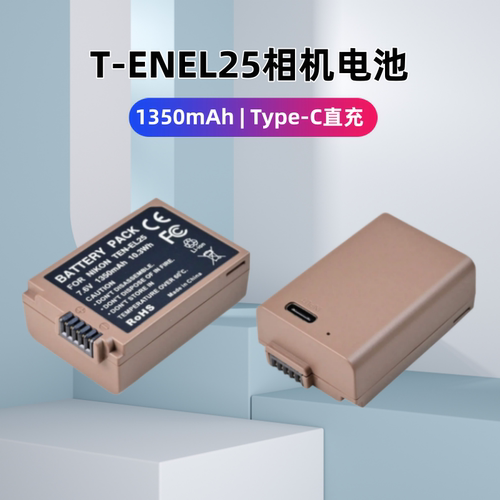 T-ENEL25相机电池Type-C直充适用Z50 ZFC Z30 Z50II二代微单相机