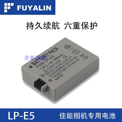 FUYALIN LPE5电池 适用于佳能EOS 450D 500D 1000D单反电池