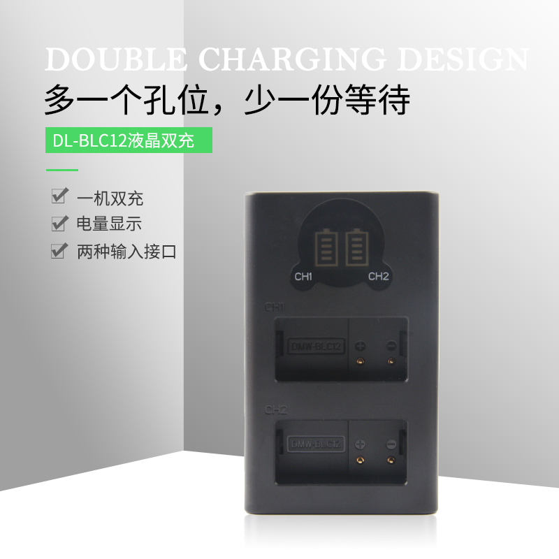 BLC12电池充电器G85 G6 G7 GH2 GX8 G80 typec双充双USB电量显示
