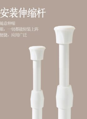 伸缩杆免打孔窗帘杆门帘杆子