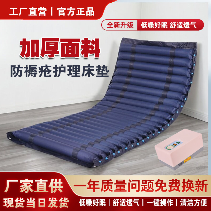气垫床老人防褥疮医用防压疮护理专用垫家用瘫痪病人卧床充气床垫
