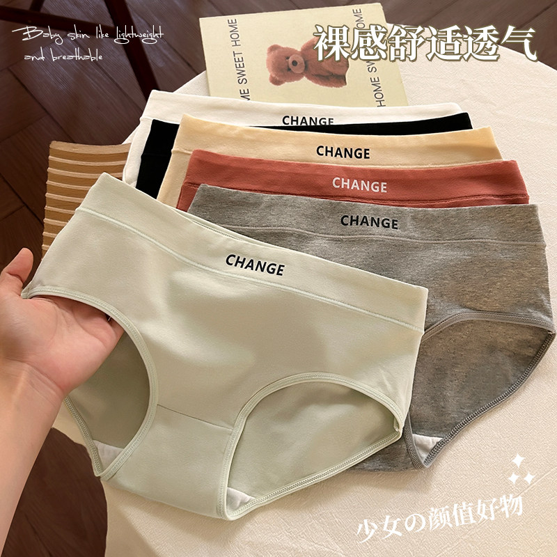 果蜜琳女三角裤纯棉透气