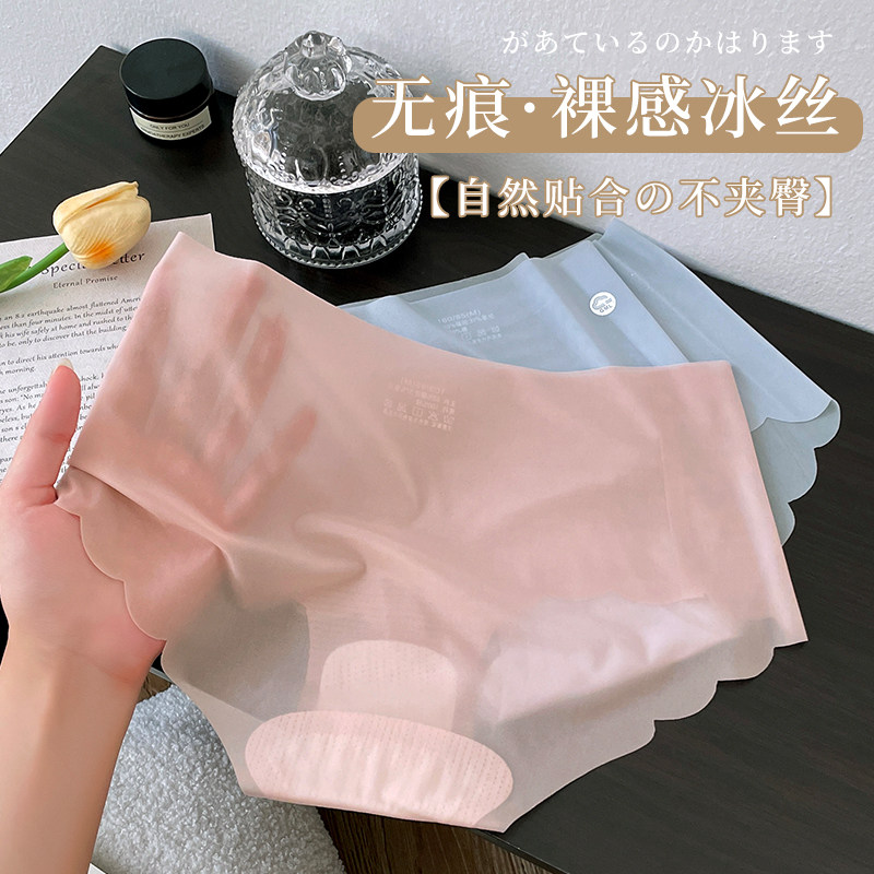 超薄半透明冰丝内裤女裸感透气面膜裤舒适纯棉裆一片式中腰三角裤,女士内衣/男士内衣/家居服,女三角裤,淘宝优惠券,粉丝福利购,淘宝优惠卷