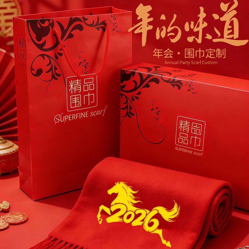中国红大红色定制LOGO印字图案同学聚会活动公司年会红围巾庆典会