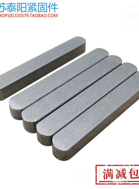 14MM GB1096 A型平键销 方键销 M14*9*20/22/25/28/30/32/35-160