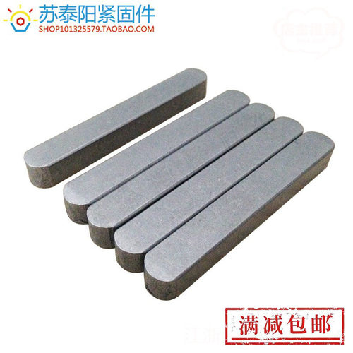18MM GB1096 A型平键销 方键销 M18*11*20/25/30/32/35/40/45-160