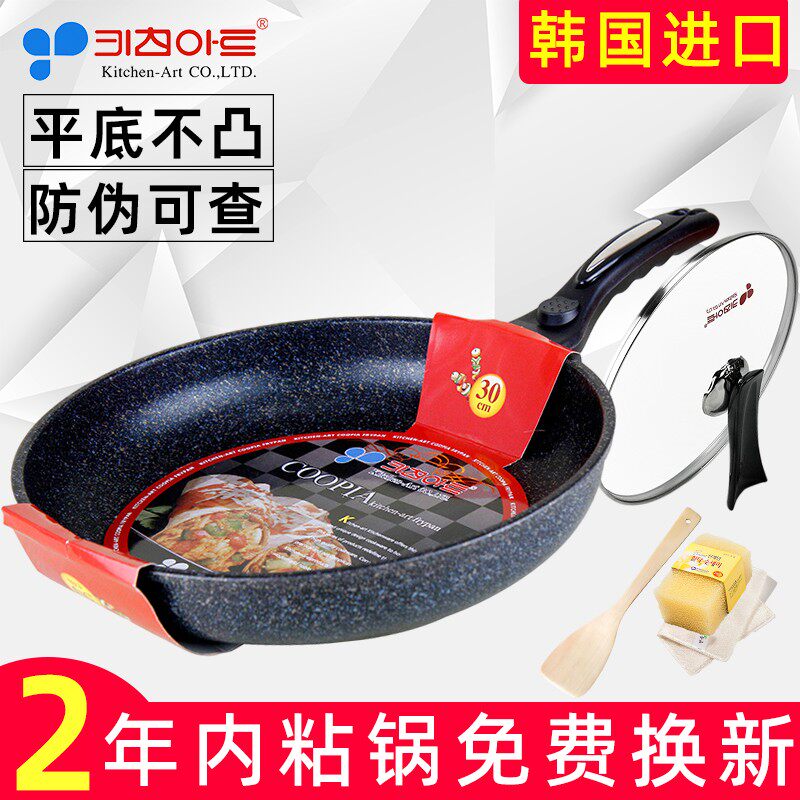 韩国进口平底锅麦饭石不粘锅牛排煎锅家用燃煤气灶电磁炉专用煎蛋