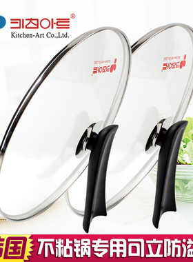 韩国不粘锅盖可直立防溢锅盖28cm30CM家用通用钢化玻璃盖耐高温
