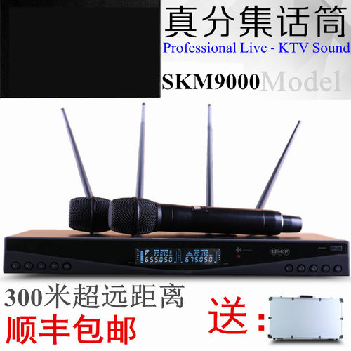 300米远距离无线话筒，高清音质