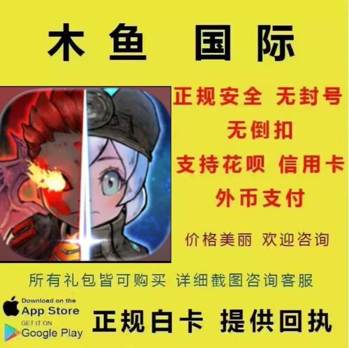ADYSS代充 月卡 白卡 充值 储值 氪金 回执 全区服