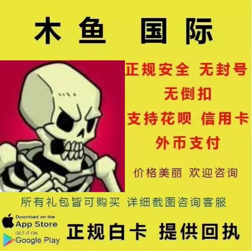 骷髅女孩国际服钻石礼包通行证月卡充值 代充