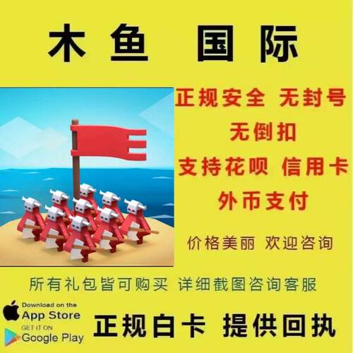 Island War代充国际服 手游充值 正规白卡  月卡 代充
