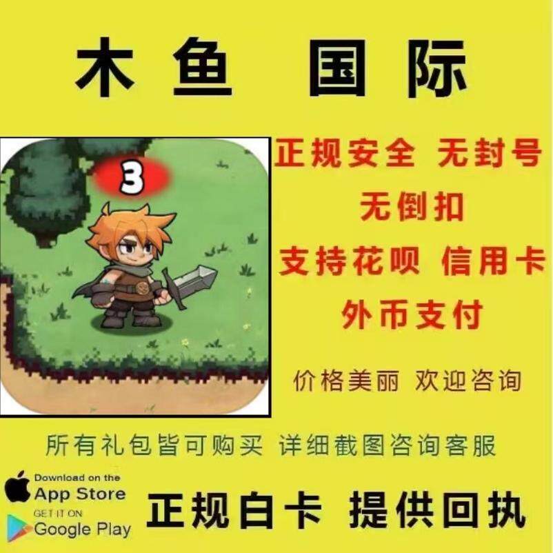 王国之歌  Top Heroes  国际服 手游 礼包 代充 储