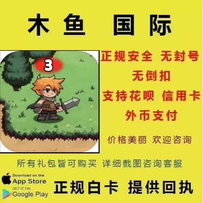 王国之歌  Top Heroes  国际服 手游 礼包 代充 储值氪金谷歌充值