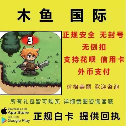 王国之歌  Top Heroes  国际服 手游 礼包 代充 储值氪金谷歌充值